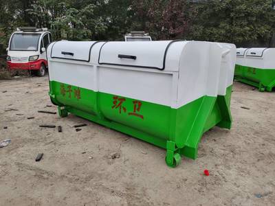 环卫钩臂式垃圾箱街道小区清洁大型可移动式垃圾箱配套垃圾车